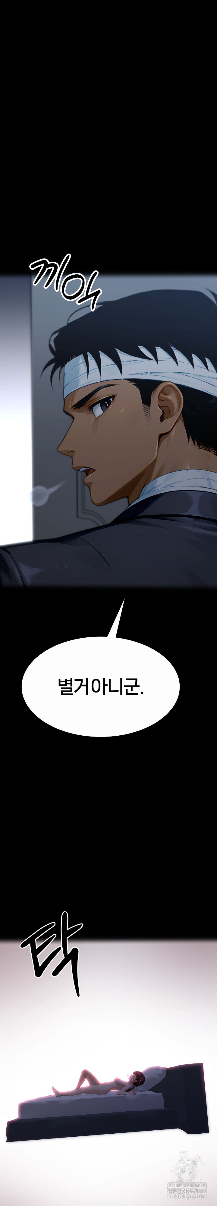 Gangster x Office Lady Raw - Chapter 157 Page 36