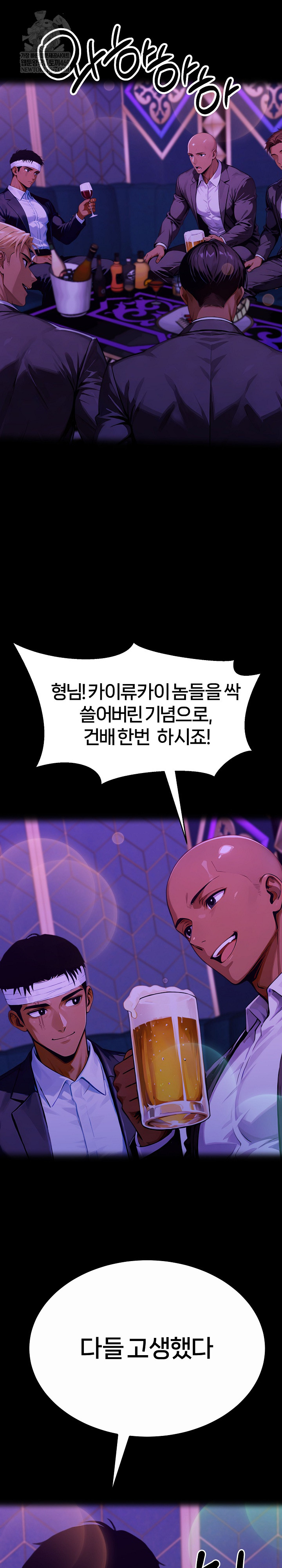 Gangster x Office Lady Raw - Chapter 157 Page 38