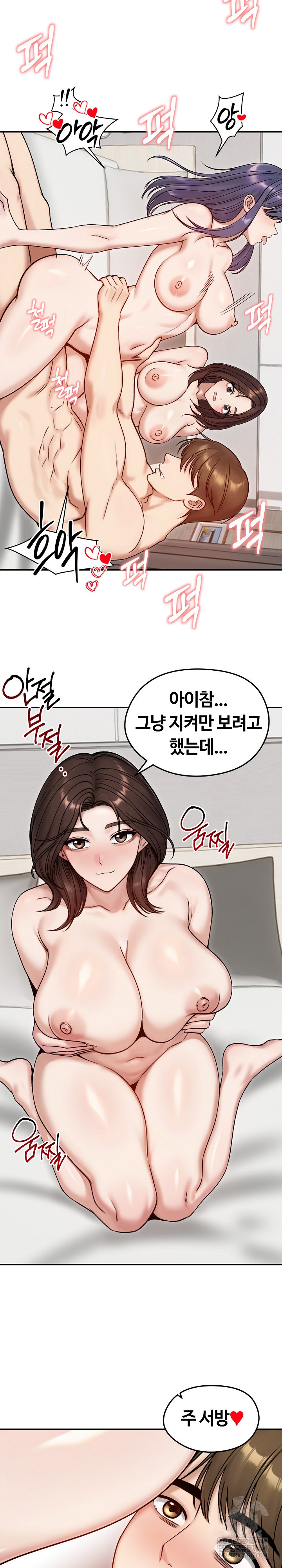 Runaway Wife Raw - Chapter 55 Page 19