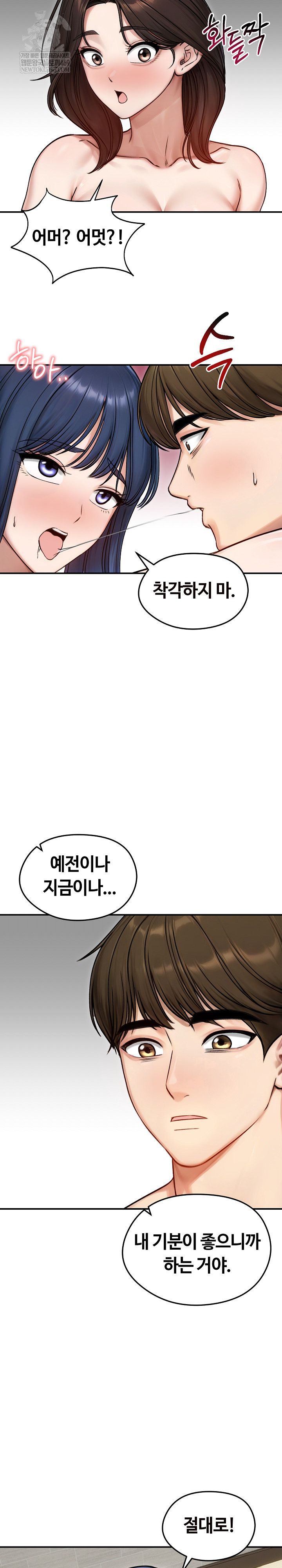 Runaway Wife Raw - Chapter 55 Page 6
