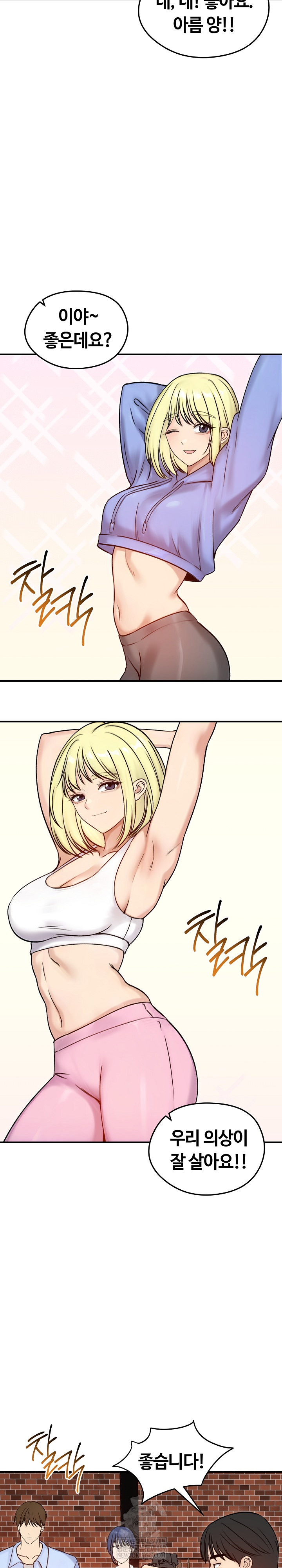 Runaway Wife Raw - Chapter 56 Page 15