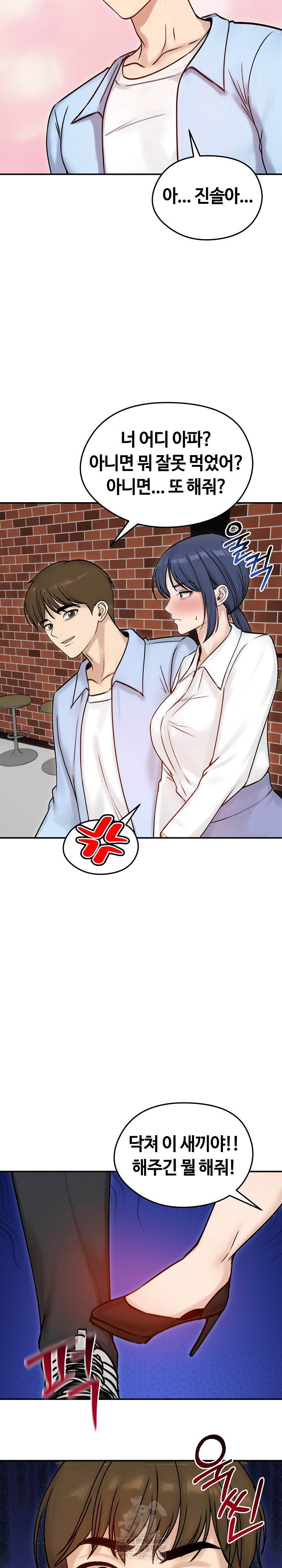 Runaway Wife Raw - Chapter 56 Page 20