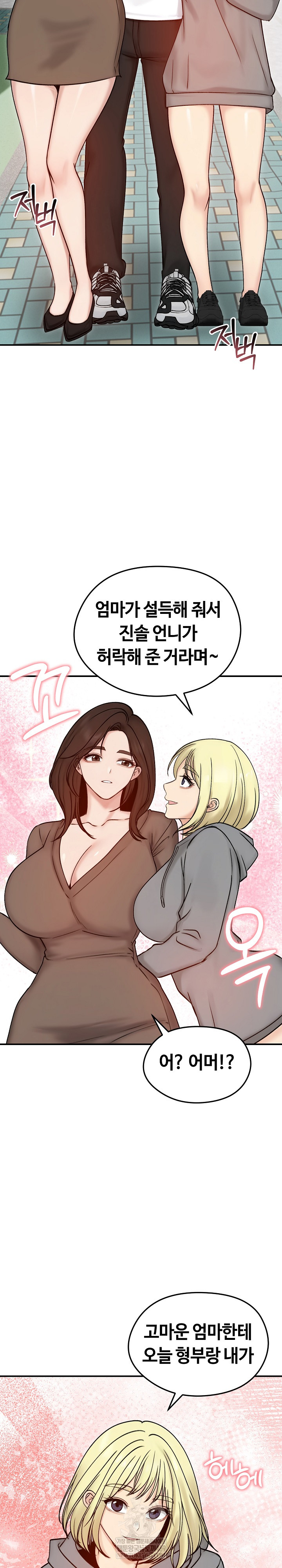 Runaway Wife Raw - Chapter 56 Page 29