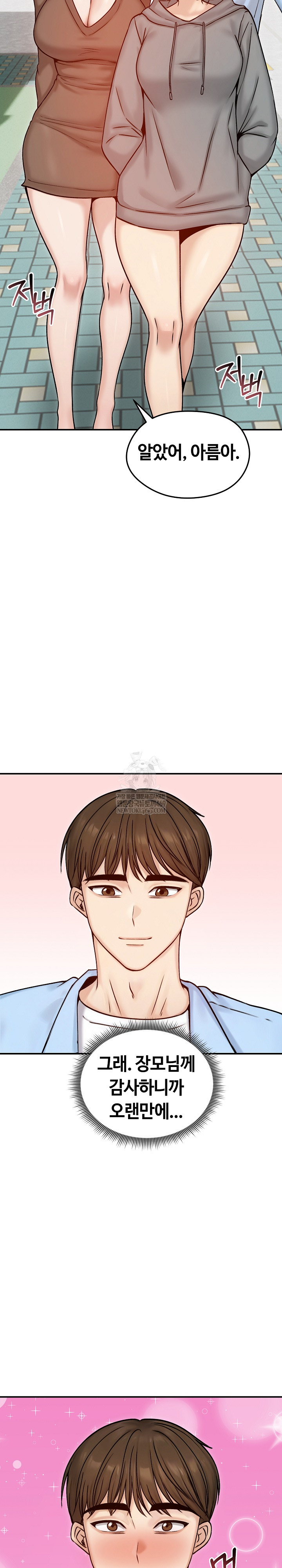 Runaway Wife Raw - Chapter 56 Page 31