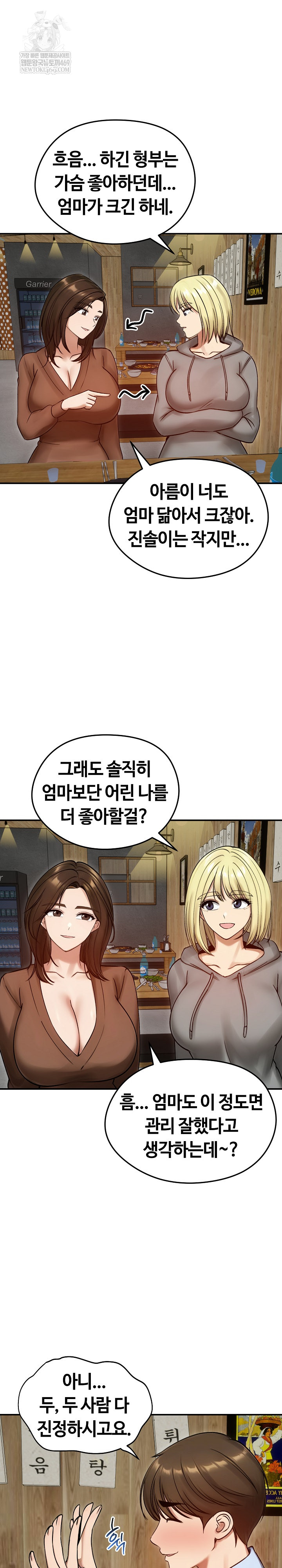 Runaway Wife Raw - Chapter 57 Page 15