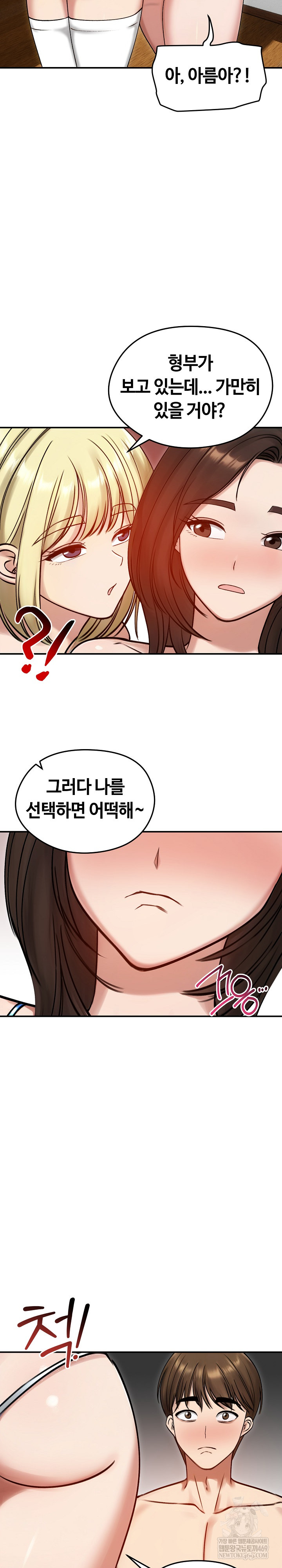 Runaway Wife Raw - Chapter 57 Page 21