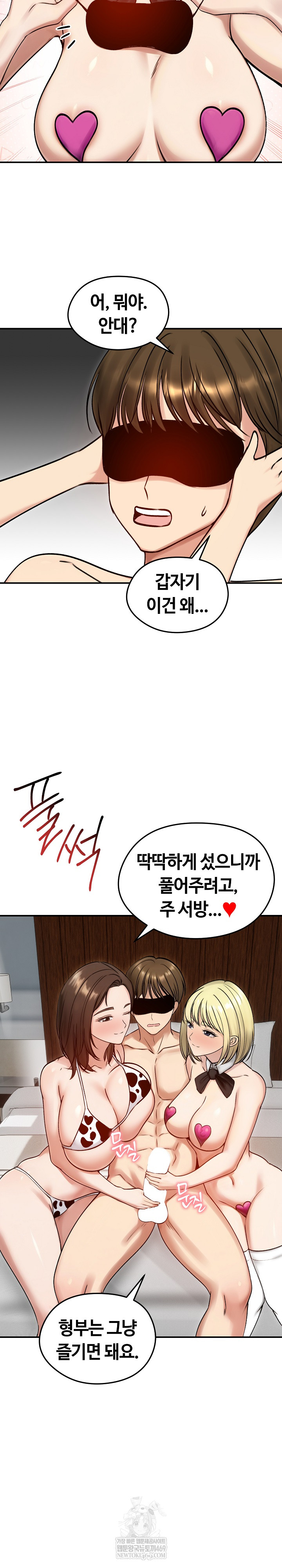 Runaway Wife Raw - Chapter 57 Page 25