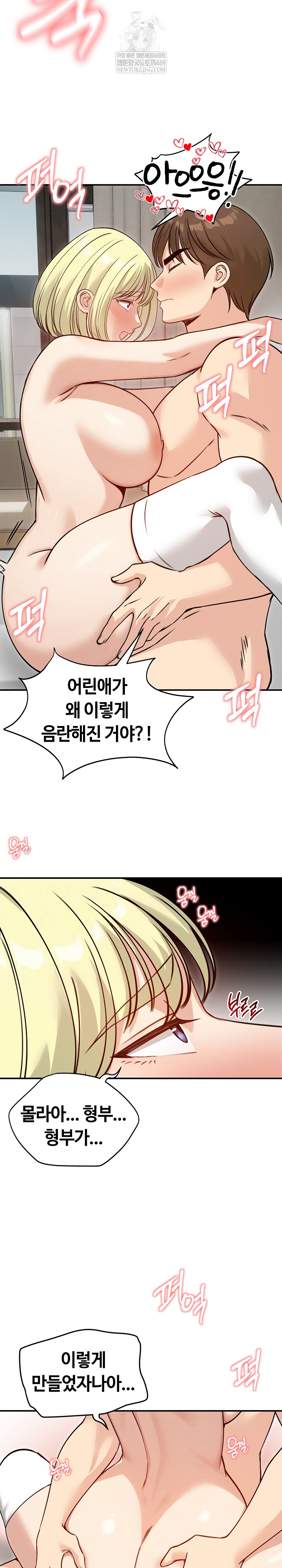 Runaway Wife Raw - Chapter 58 Page 25