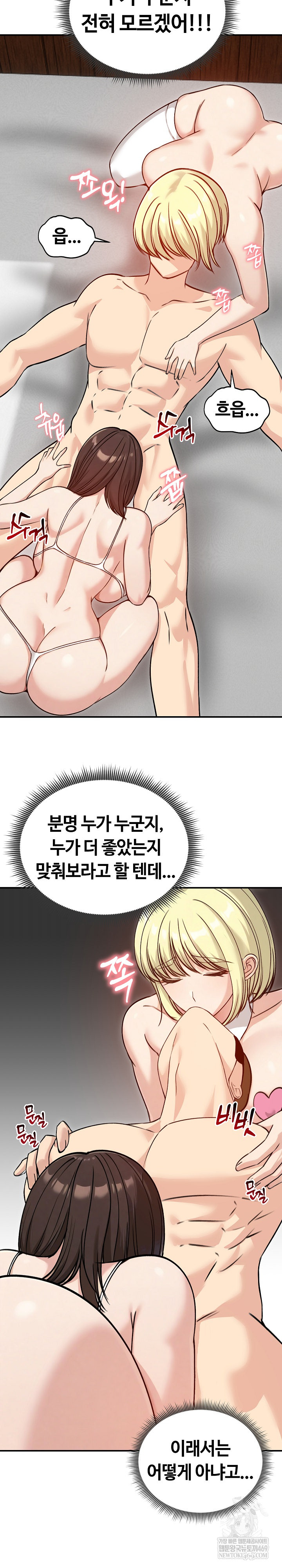 Runaway Wife Raw - Chapter 58 Page 5