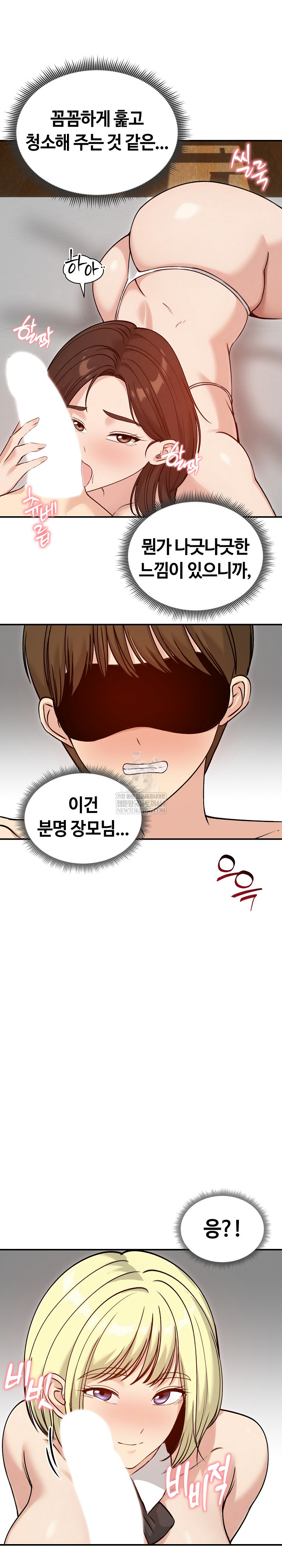 Runaway Wife Raw - Chapter 58 Page 7