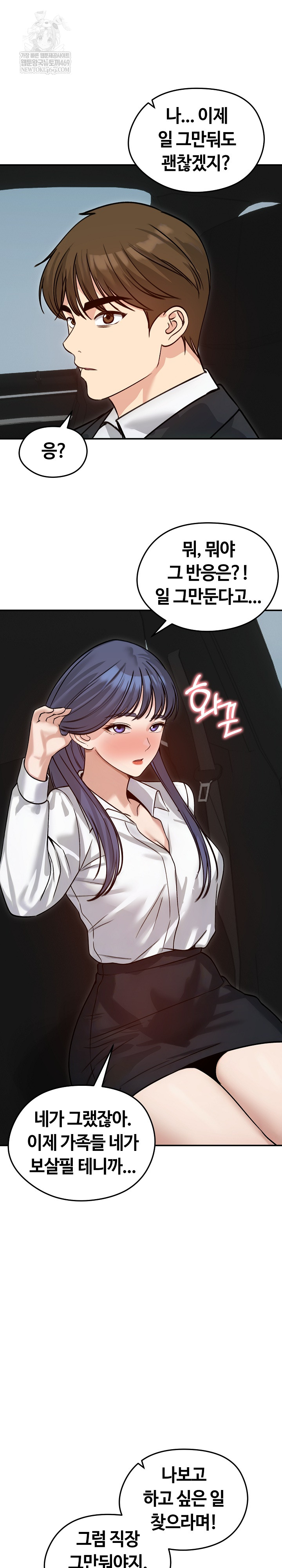 Runaway Wife Raw - Chapter 60 Page 12