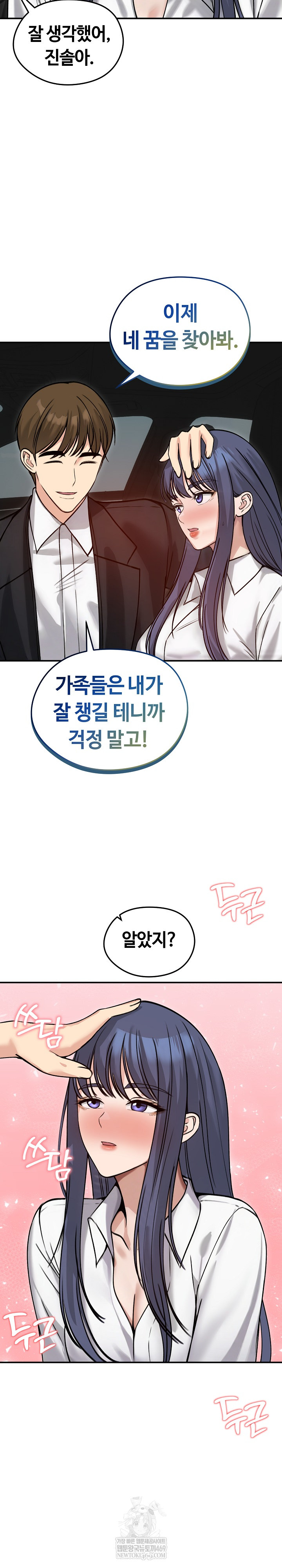 Runaway Wife Raw - Chapter 60 Page 14