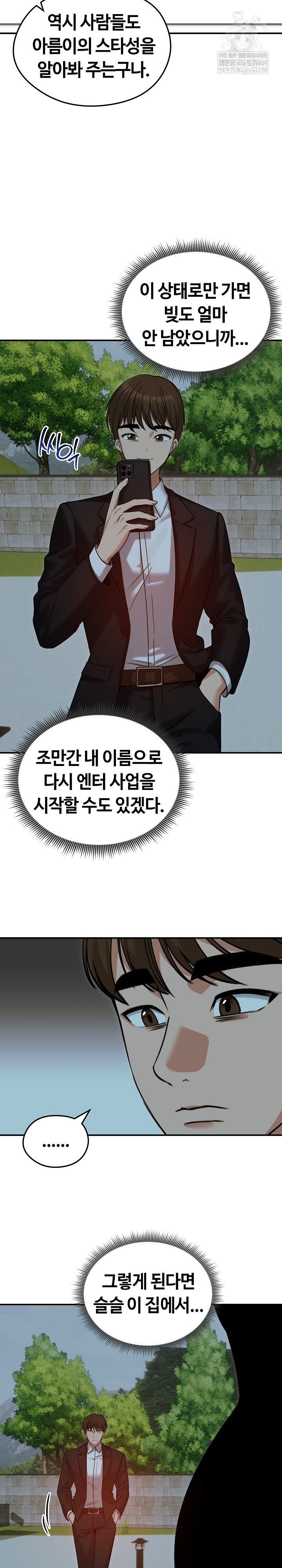 Runaway Wife Raw - Chapter 60 Page 4