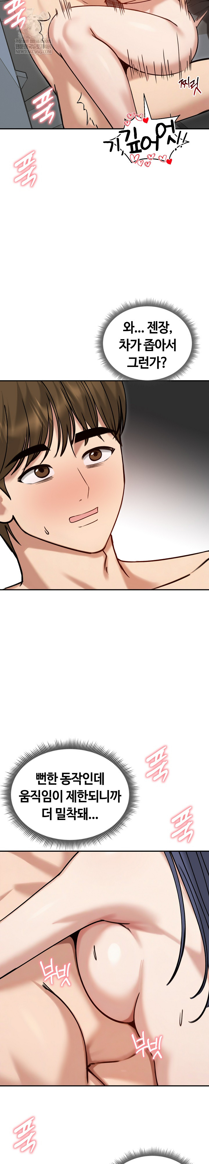 Runaway Wife Raw - Chapter 61 Page 11