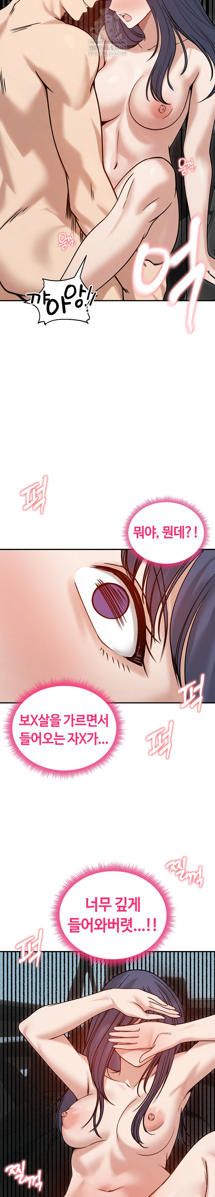 Runaway Wife Raw - Chapter 61 Page 14