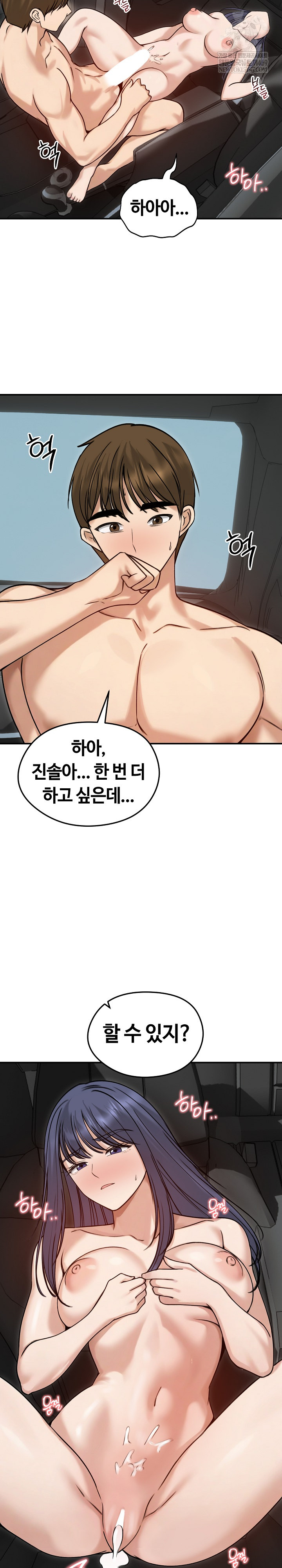 Runaway Wife Raw - Chapter 61 Page 19