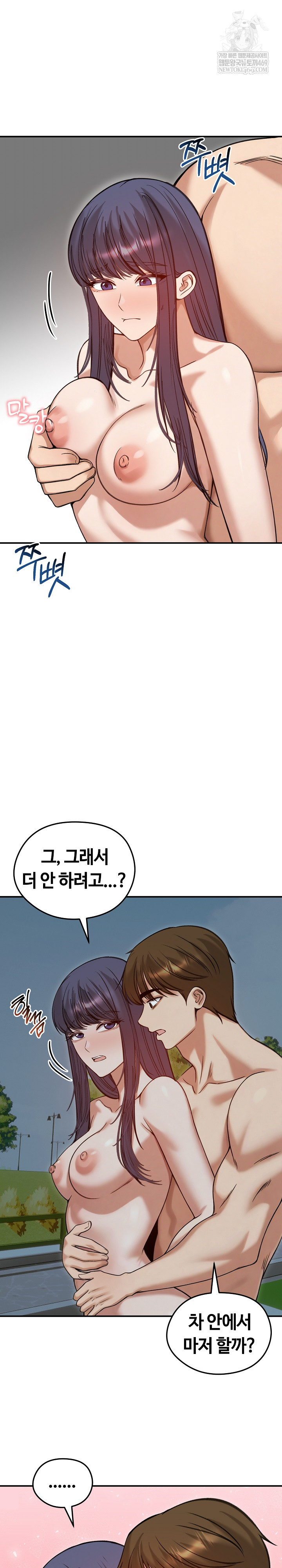 Runaway Wife Raw - Chapter 62 Page 15