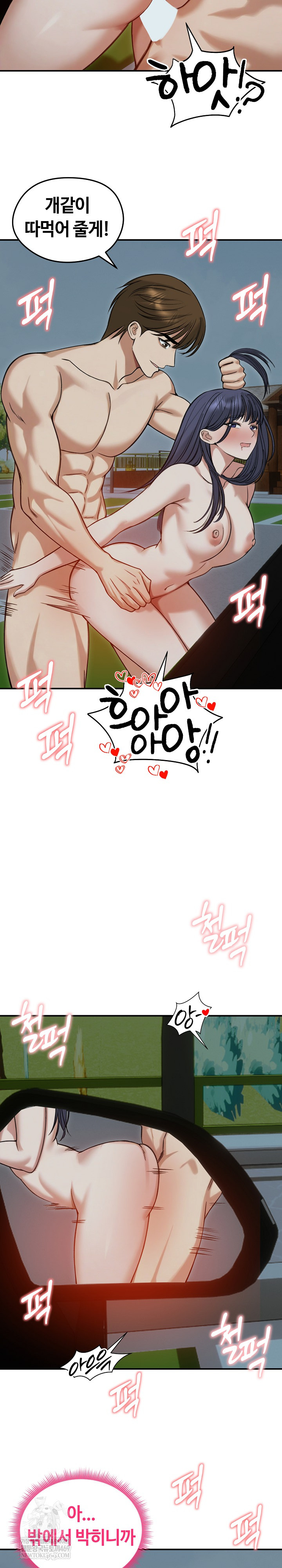 Runaway Wife Raw - Chapter 62 Page 6