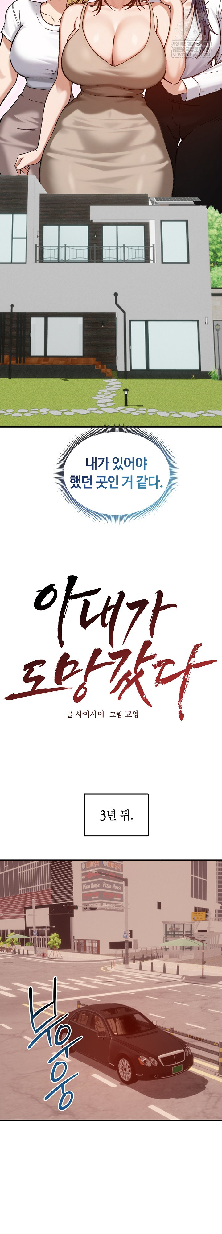 Runaway Wife Raw - Chapter 63 Page 17