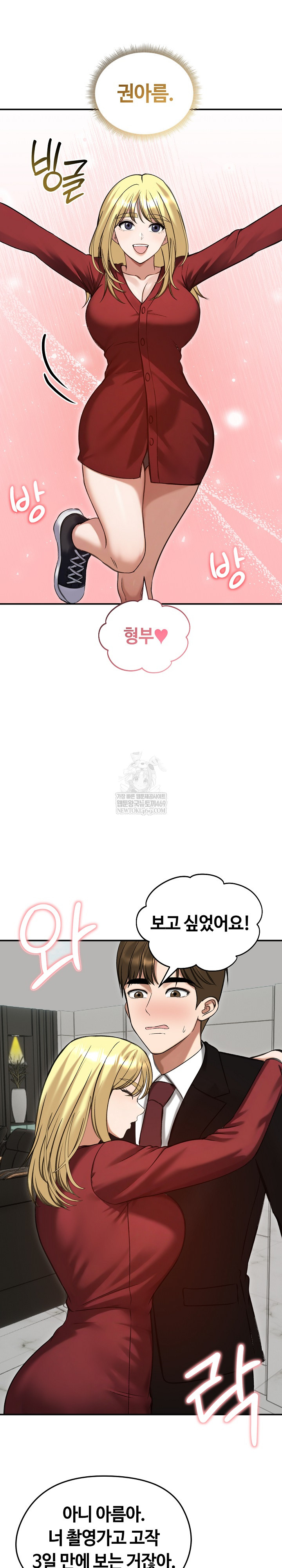 Runaway Wife Raw - Chapter 63 Page 24