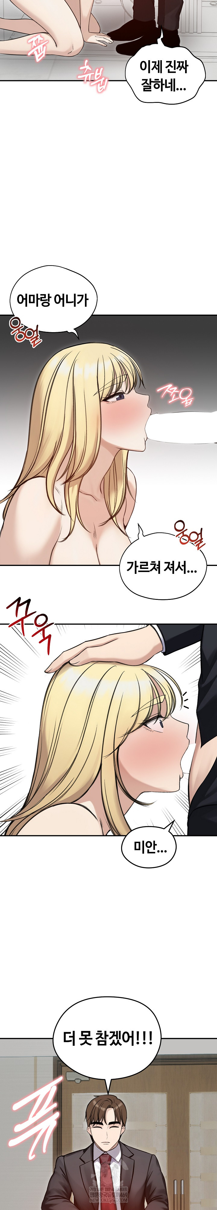 Runaway Wife Raw - Chapter 64 Page 3