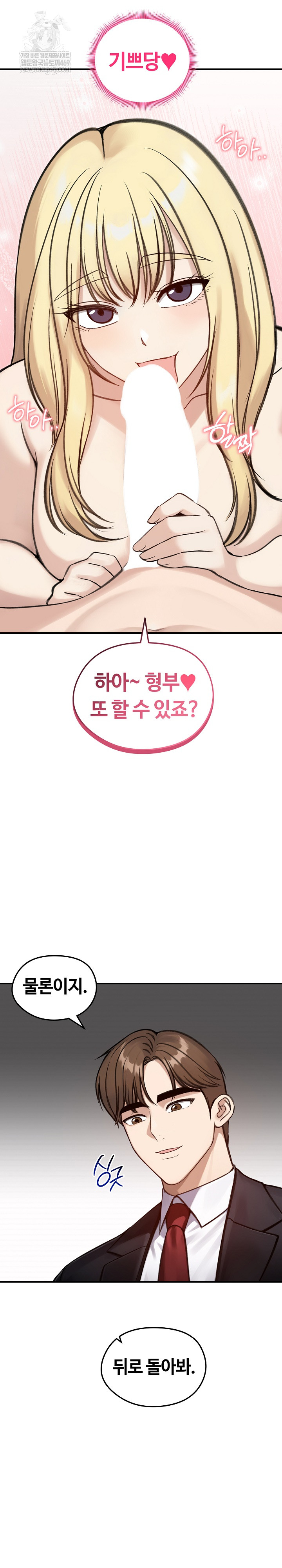 Runaway Wife Raw - Chapter 64 Page 5