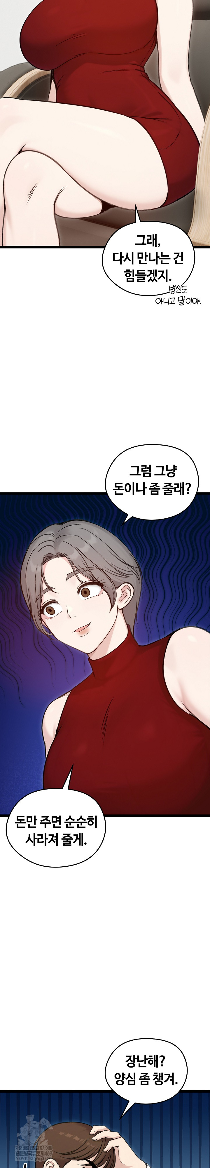 Runaway Wife Raw - Chapter 65 Page 23