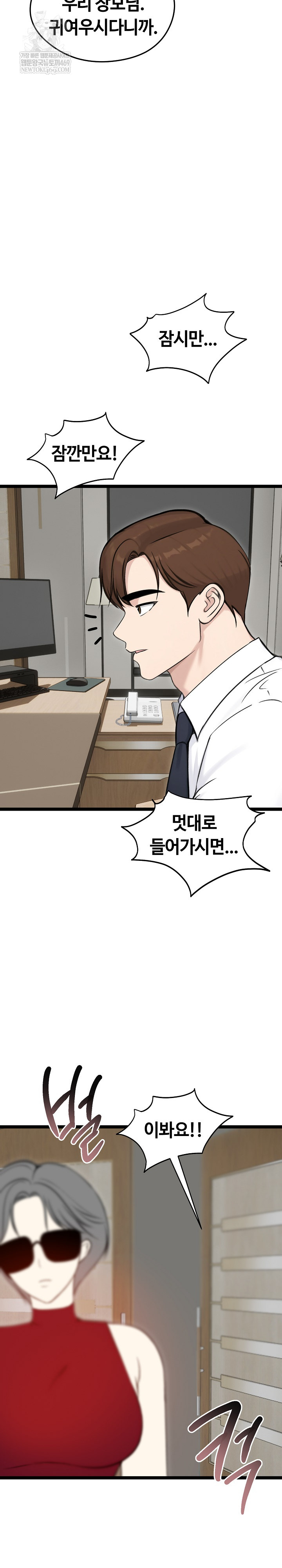 Runaway Wife Raw - Chapter 65 Page 7