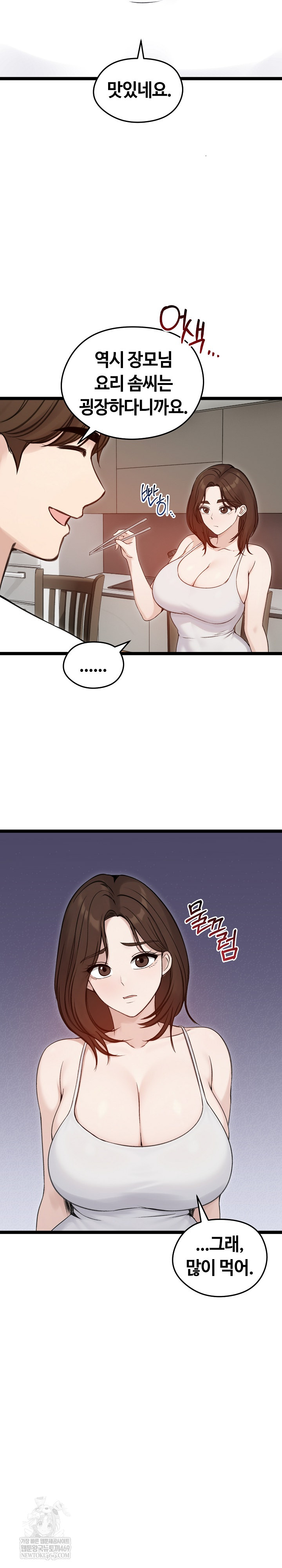 Runaway Wife Raw - Chapter 66 Page 11
