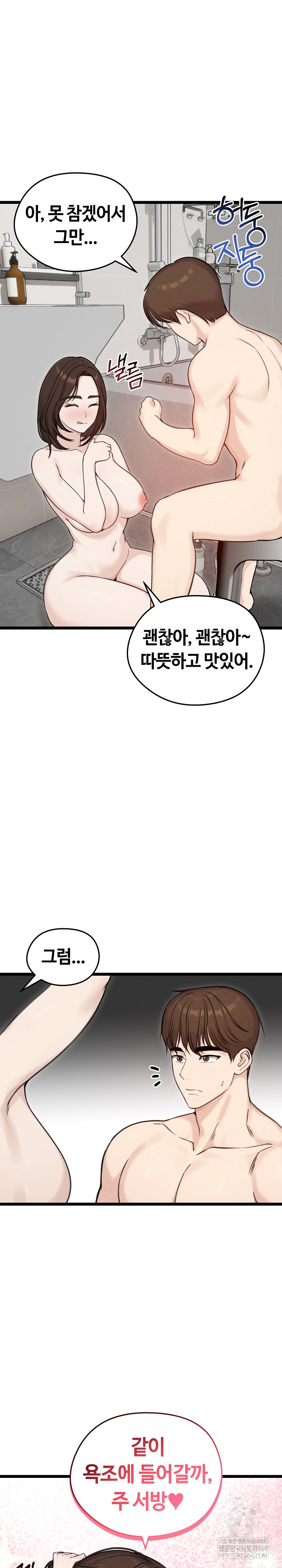 Runaway Wife Raw - Chapter 66 Page 19