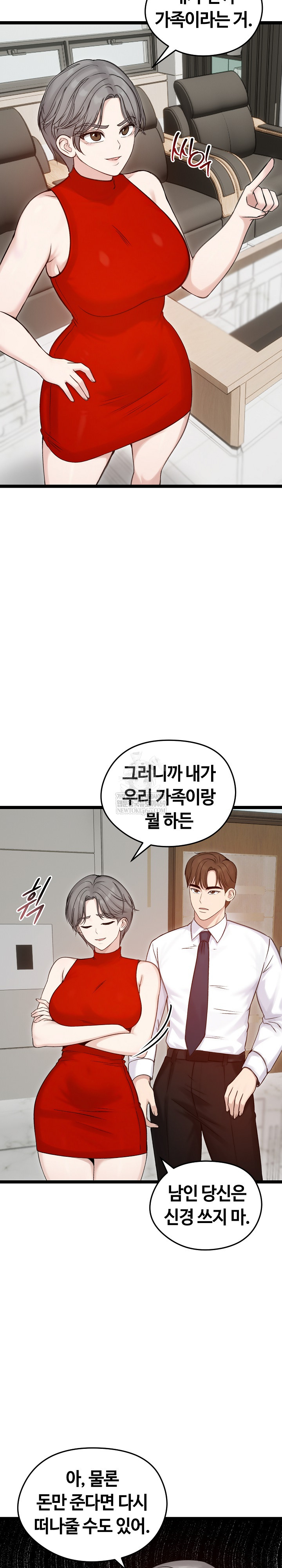 Runaway Wife Raw - Chapter 66 Page 4