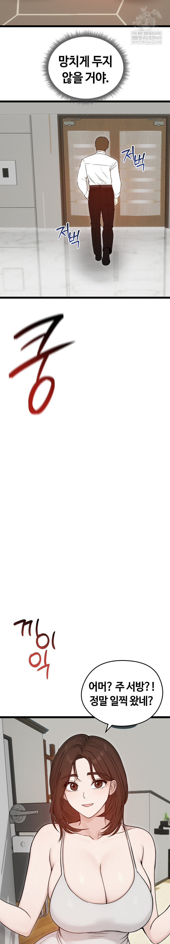 Runaway Wife Raw - Chapter 66 Page 6