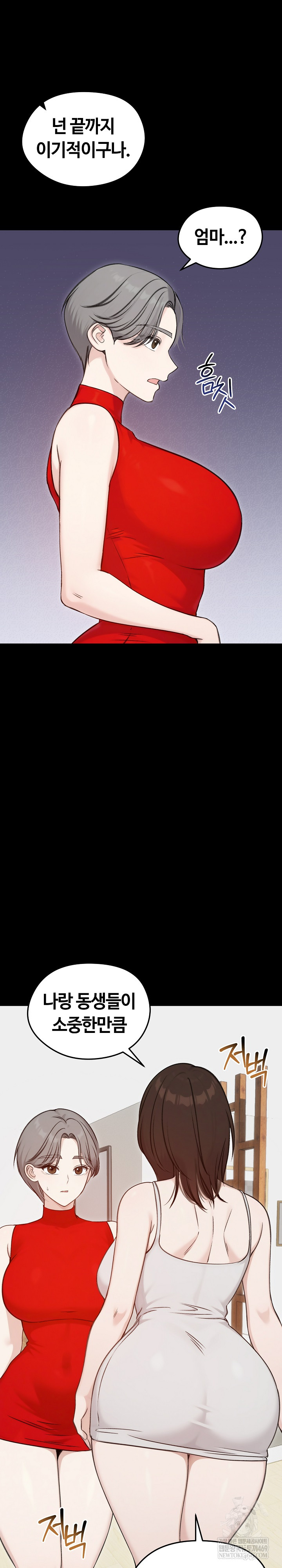 Runaway Wife Raw - Chapter 67 Page 11