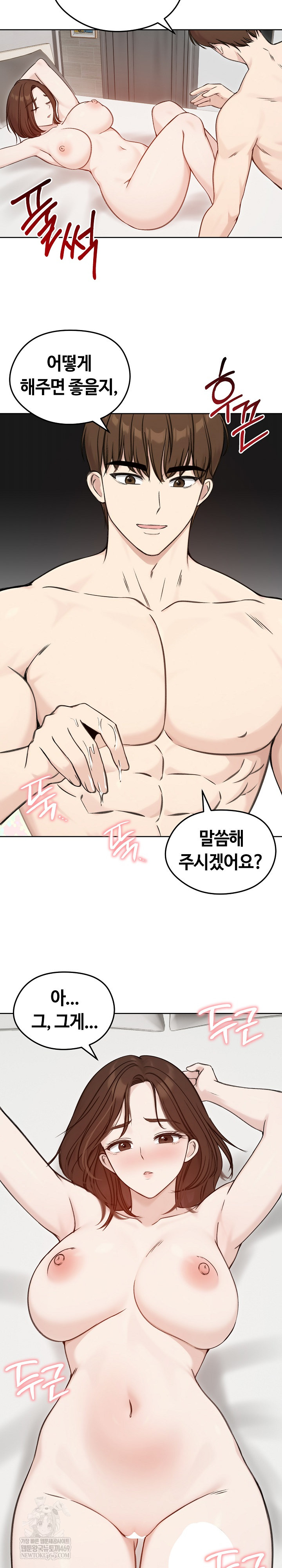 Runaway Wife Raw - Chapter 67 Page 29