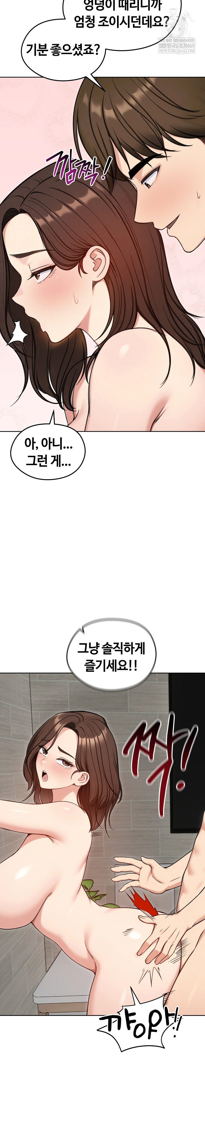 Runaway Wife Raw - Chapter 69 Page 21