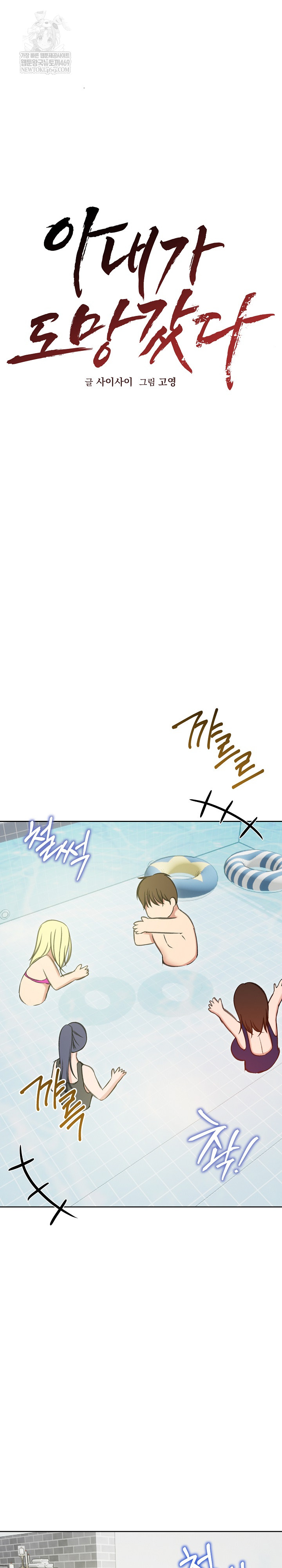 Runaway Wife Raw - Chapter 70 Page 10