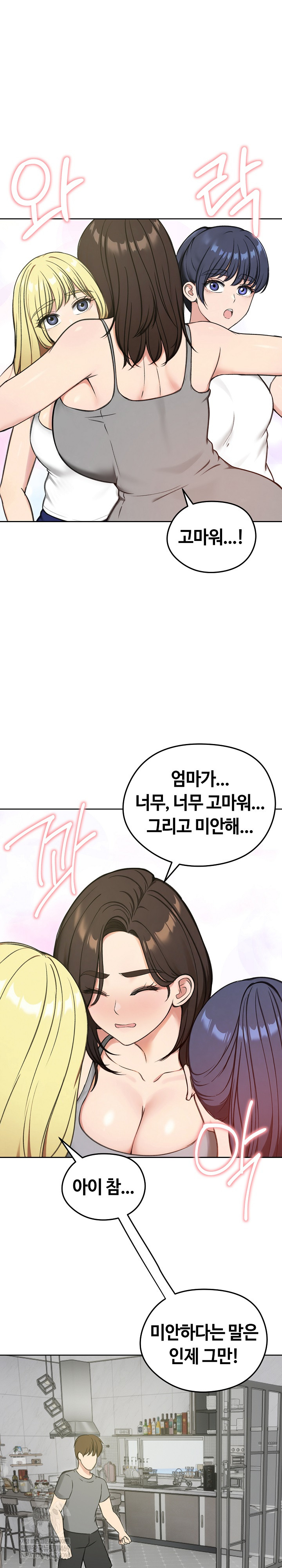 Runaway Wife Raw - Chapter 70 Page 22