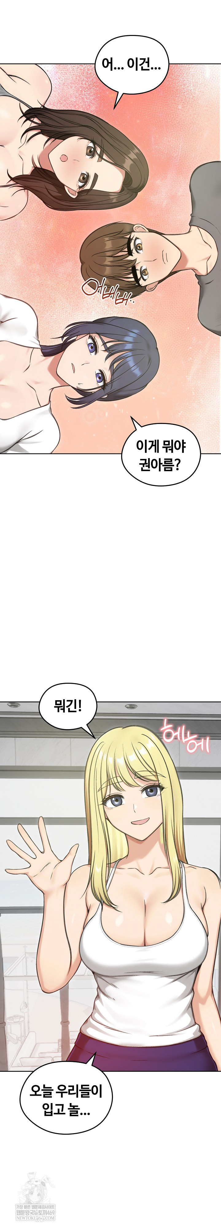 Runaway Wife Raw - Chapter 70 Page 26