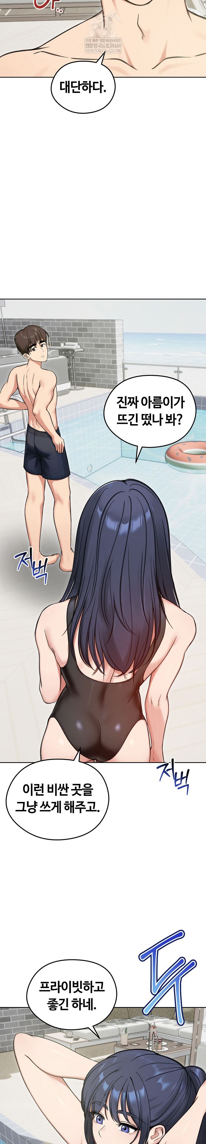 Runaway Wife Raw - Chapter 70 Page 3