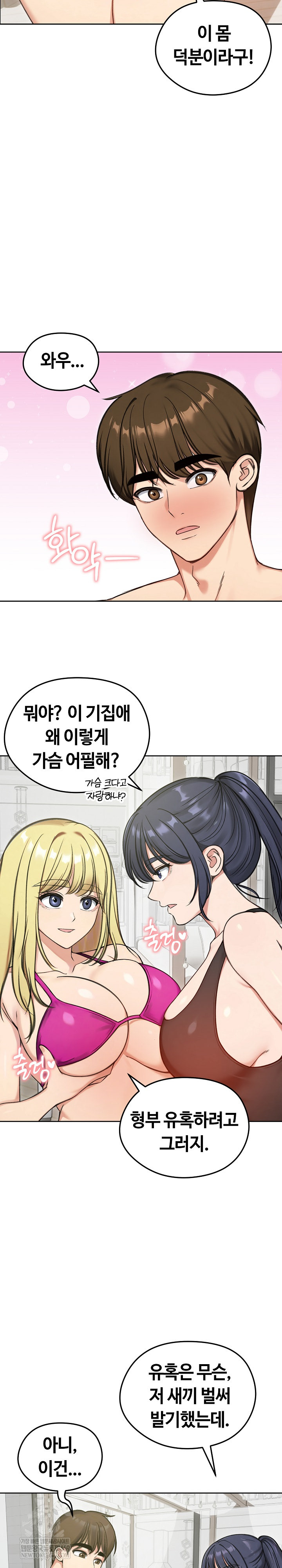 Runaway Wife Raw - Chapter 70 Page 5