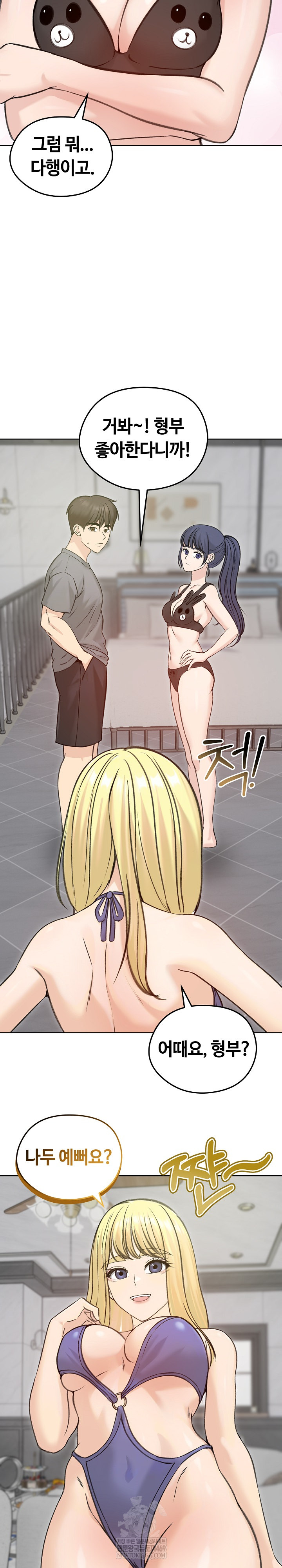 Runaway Wife Raw - Chapter 71 Page 4