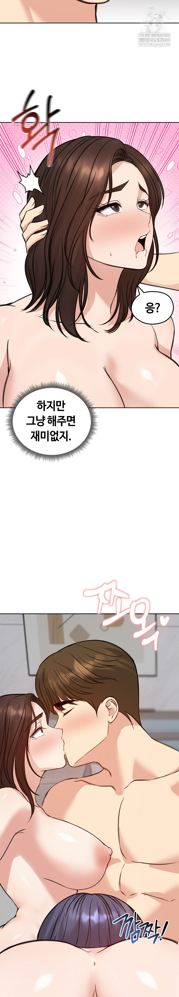 Runaway Wife Raw - Chapter 72 Page 14