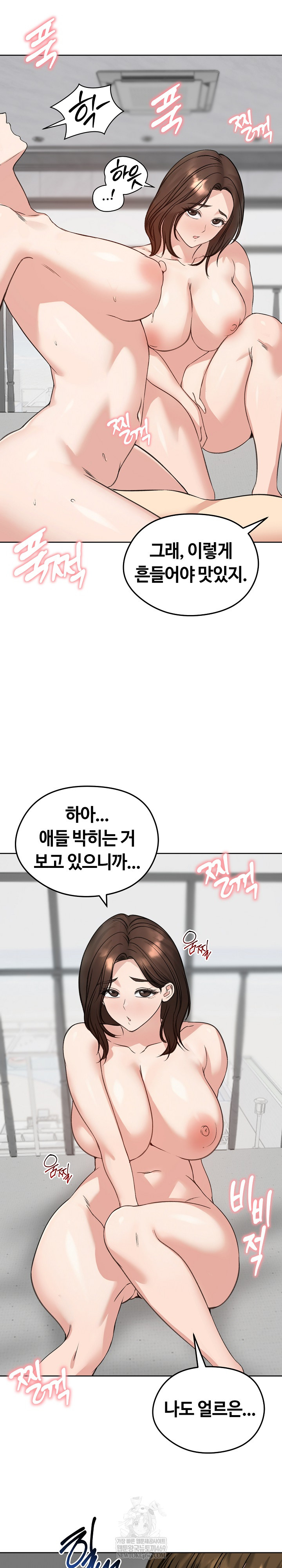 Runaway Wife Raw - Chapter 72 Page 22