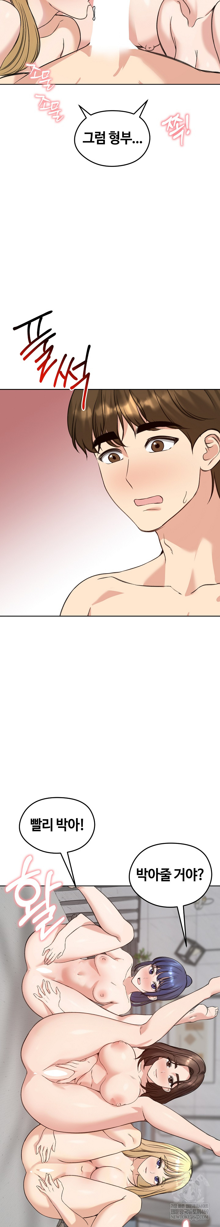 Runaway Wife Raw - Chapter 72 Page 4