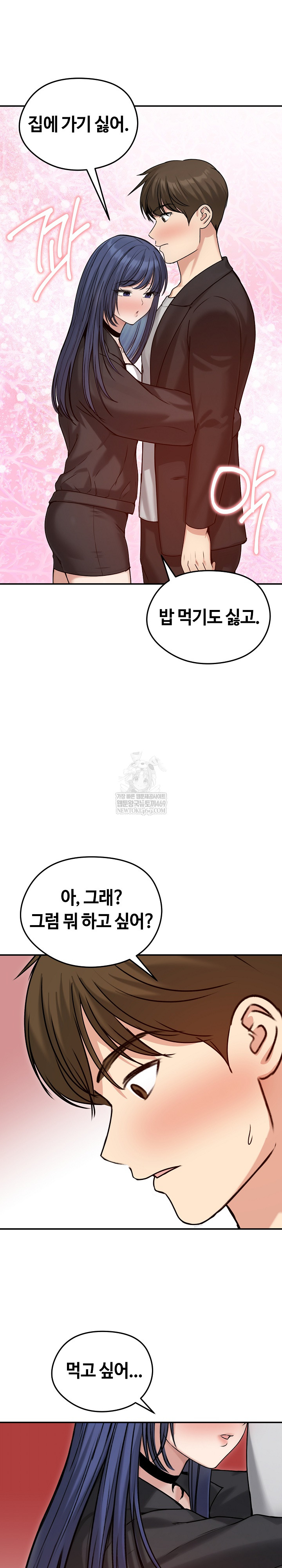 Runaway Wife Raw - Chapter 76 Page 18