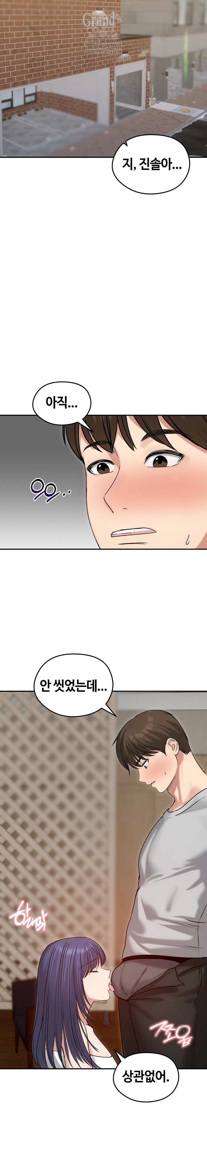 Runaway Wife Raw - Chapter 76 Page 21