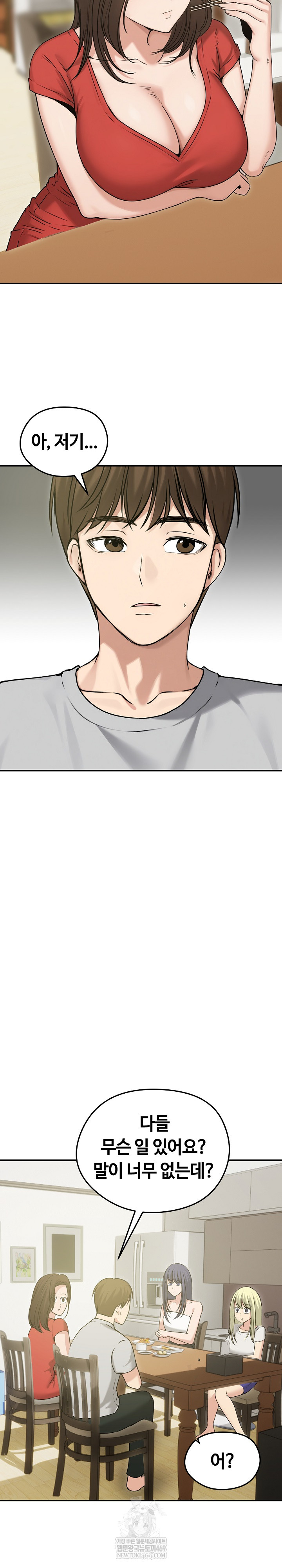 Runaway Wife Raw - Chapter 76 Page 3