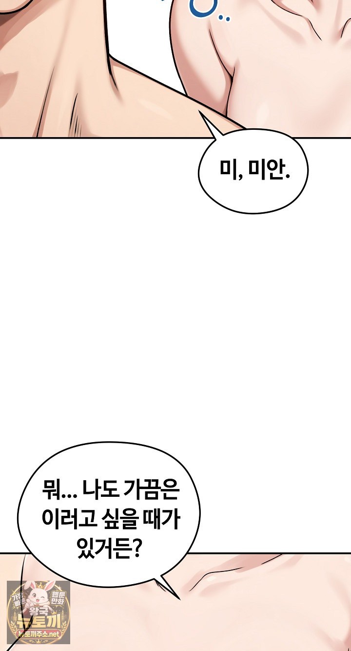 Runaway Wife Raw - Chapter 77 Page 11