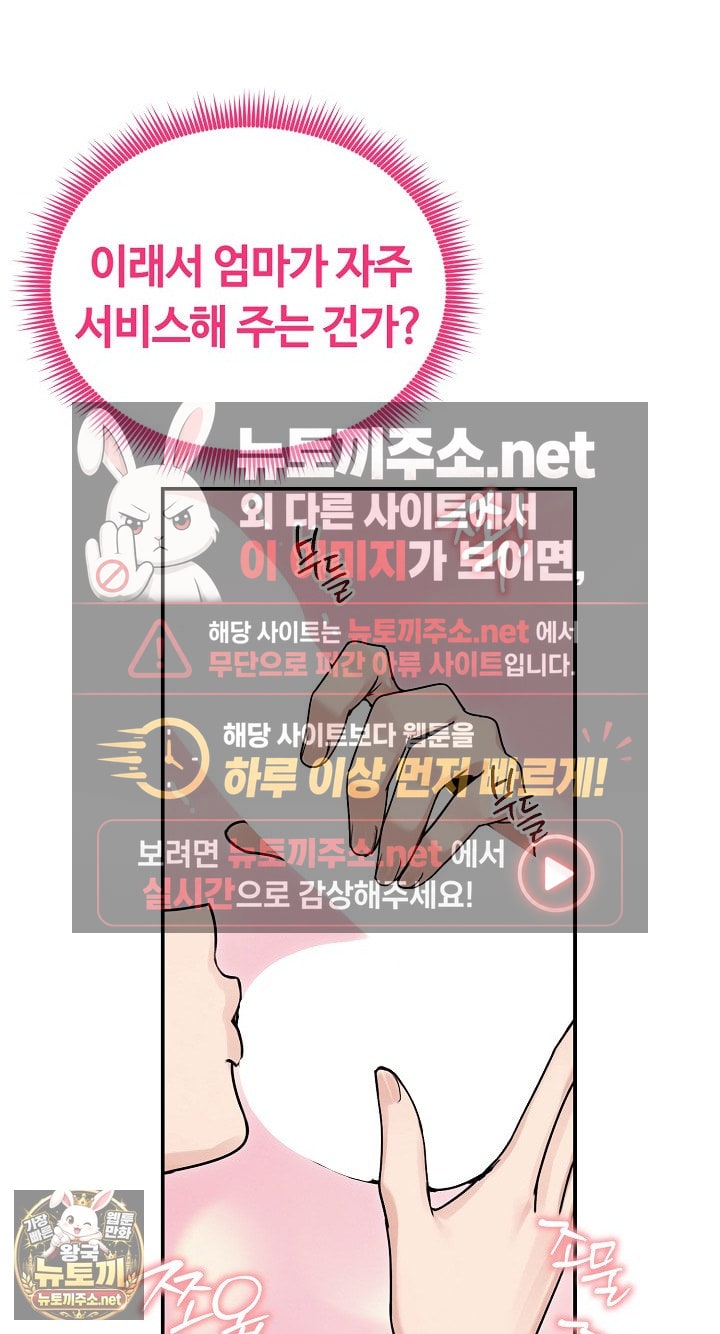 Runaway Wife Raw - Chapter 77 Page 30