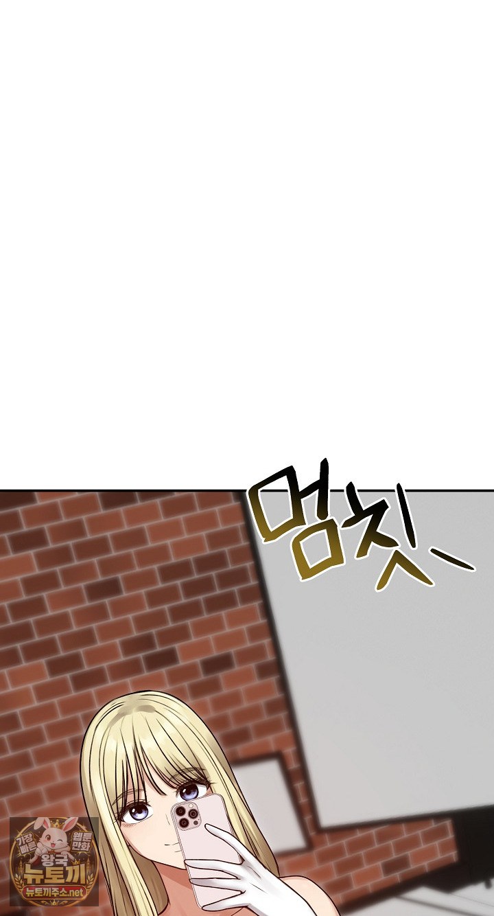 Runaway Wife Raw - Chapter 77 Page 51